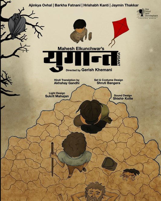 युगान्त - Yugant