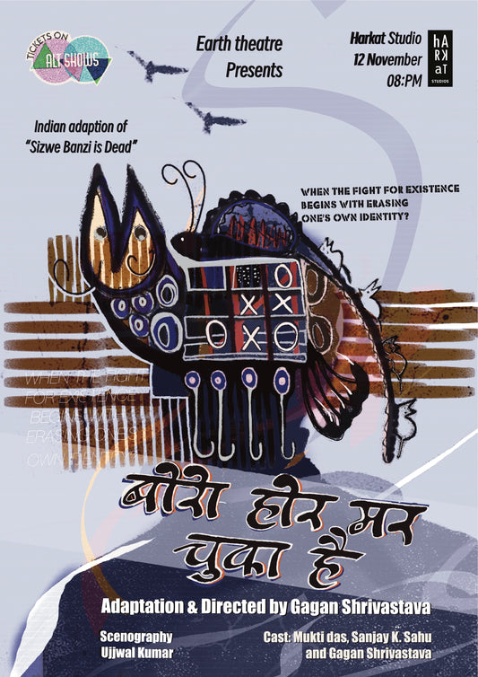 Boro Hor Mar Chuka Hai ( बोरो होर मर चुका है )