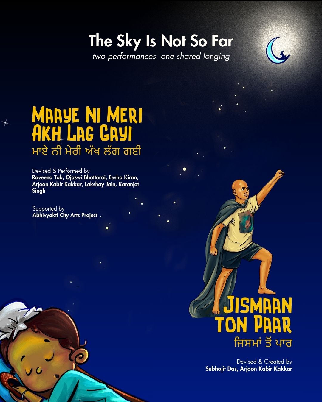 The Sky is Not So Far