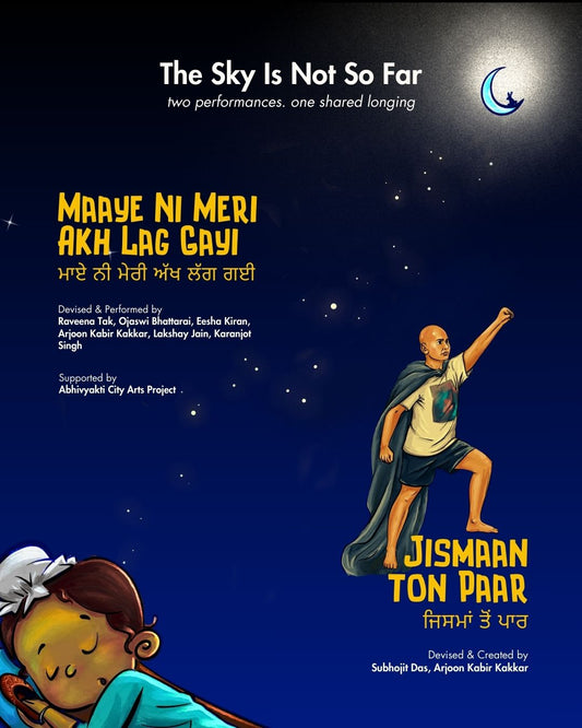 The Sky is Not So Far