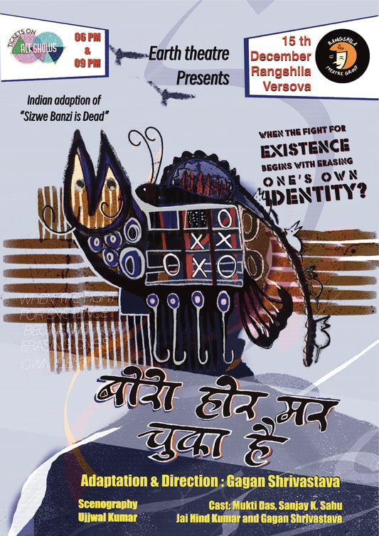 Boro Hor Mar Chuka Hai ( बोरो होर मर चुका है )