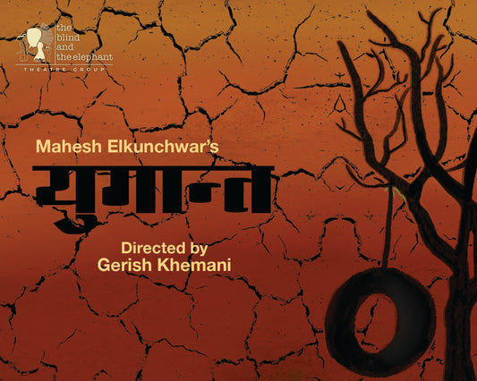 युगान्त - a play by Mahesh Elkunchwar